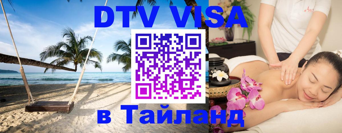 Сколько стоит DTV виза — актуальные цены, оформление даже без документов - 